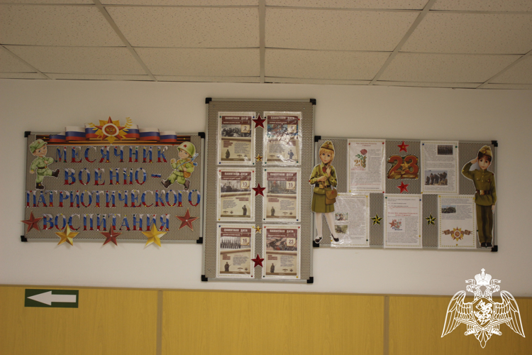 Месячник военно-патриотического воспитания