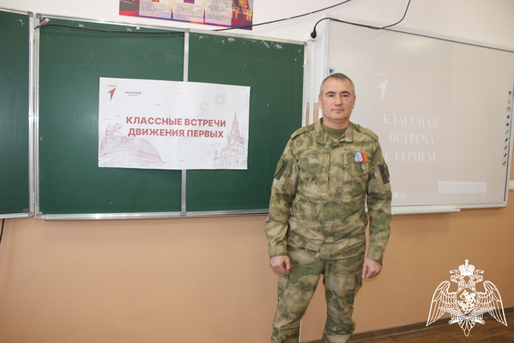 Классные встречи с Героями