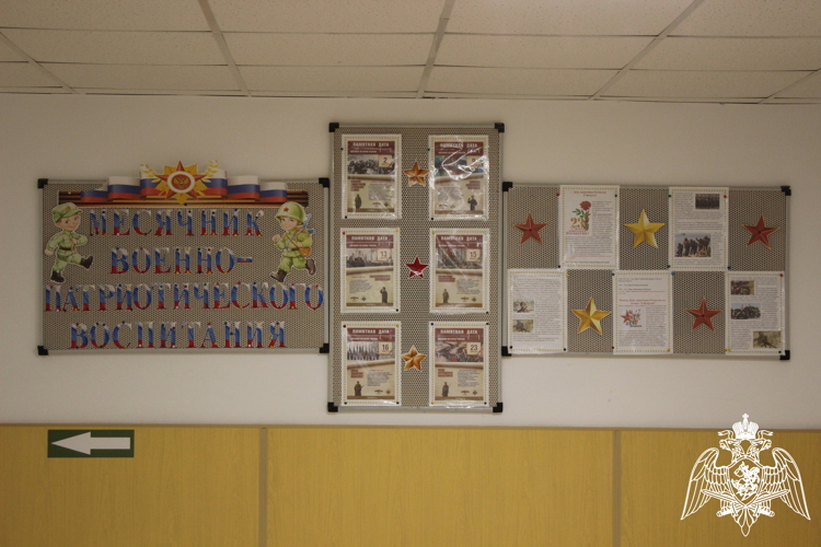 Военно-патриотический месячник