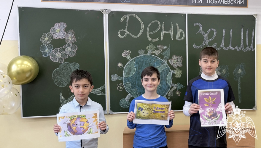День Земли